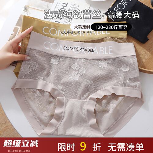 内裤女胖mm女大码性感蕾丝提花