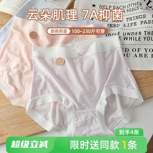 高腰莫代尔内裤 大码 7A抑菌档宽边舒适不夹档可爱卡通胖mm200斤