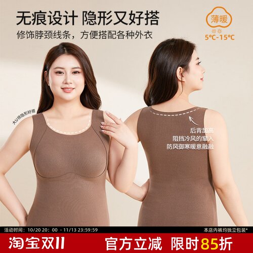 大码保暖背心女胖mm200斤带胸垫