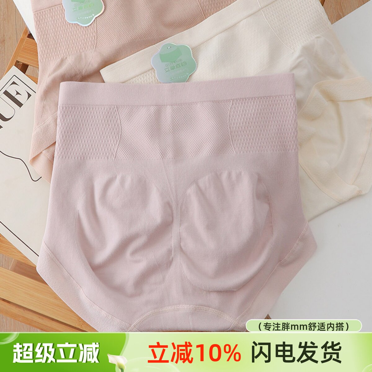 60支莫代尔大码高腰收腹内裤女抑菌裸感艾草裆提臀高弹三角裤短裤