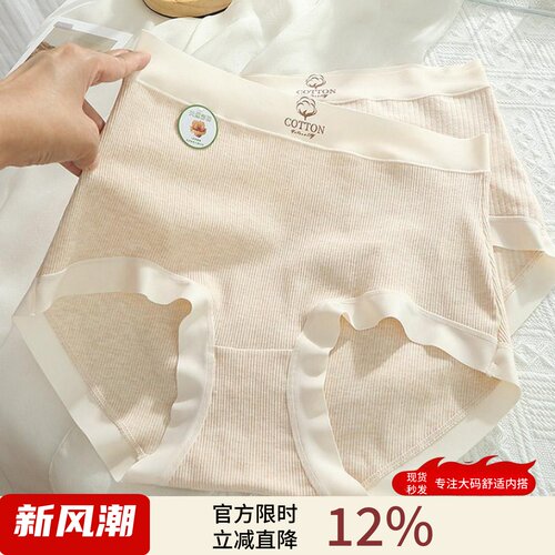 亲肤抑菌5a婴儿棉200斤大码内裤