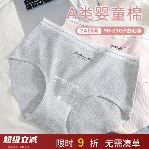 无痕大码内裤女春夏新款A类婴儿棉胖mm200斤纯棉7A抑菌档包臀裤