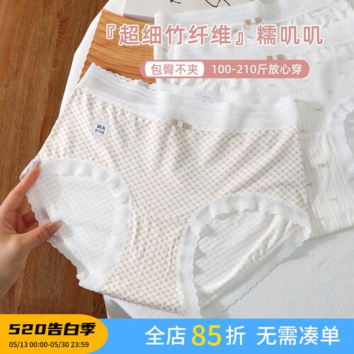 安洛莎竹纤维高腰女三角裤抗菌透气大码胖mm200斤格纹内裤
