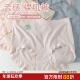 云感贴肤无缝内裤 女大码 胖mm200斤7A抑菌裆包臀无拼缝无痕防夹档