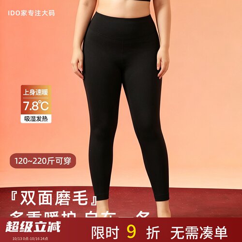 大码高腰加厚羊毛保暖秋裤女