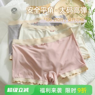 大码 莫代尔内裤 女胖MM200斤蚕丝抗菌裆无痕防走光平角安全裤
