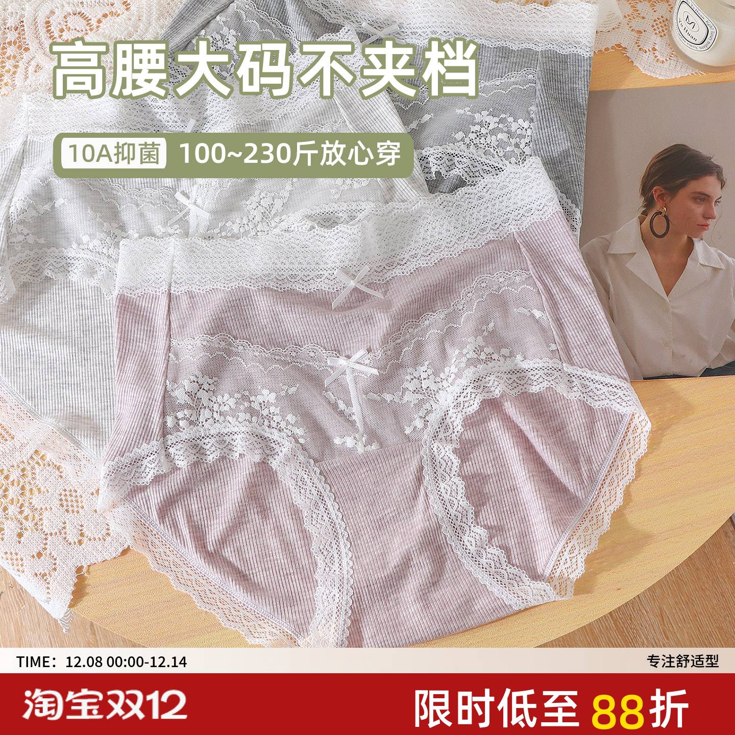 大码高腰内裤200斤纯棉裆抑菌