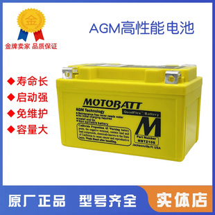 YTZ12S适用SYM三阳XS400T巡弋400麦森maxsym400剑齿虎电瓶蓄电池