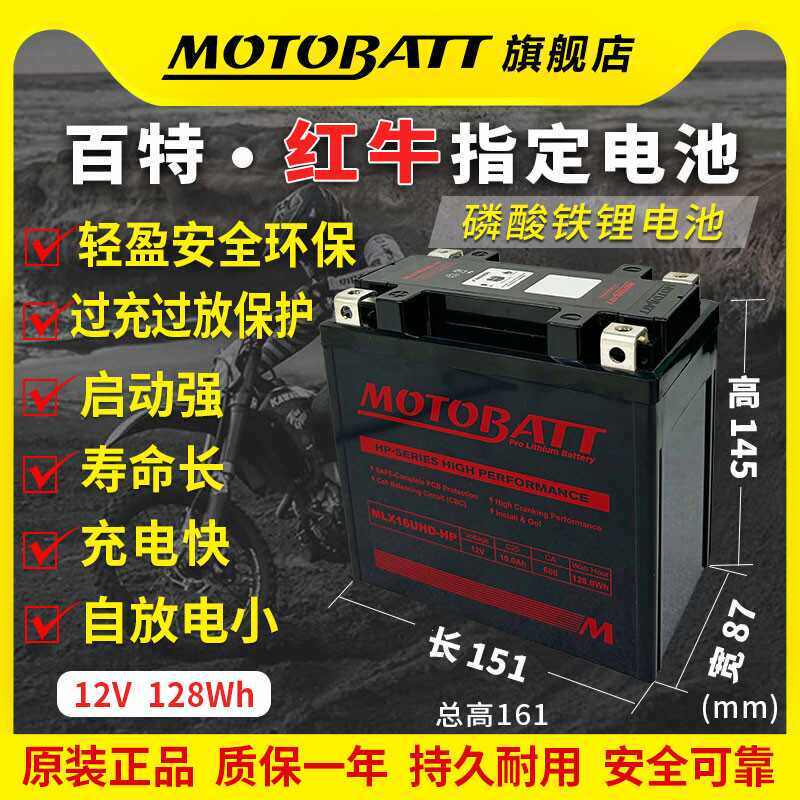 百特锂电池摩托车12V大容量越野雅马哈R1宝马哈雷奥古斯特800电瓶