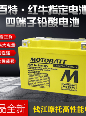 用于铃木天浪AN400 250 AN200 AN650 Burgman200汉堡人电瓶蓄电池