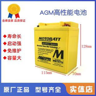 雅马哈NVX155 XMX300 NMAX155 125 pcx160电瓶YTZ7V GTZ7V干电池