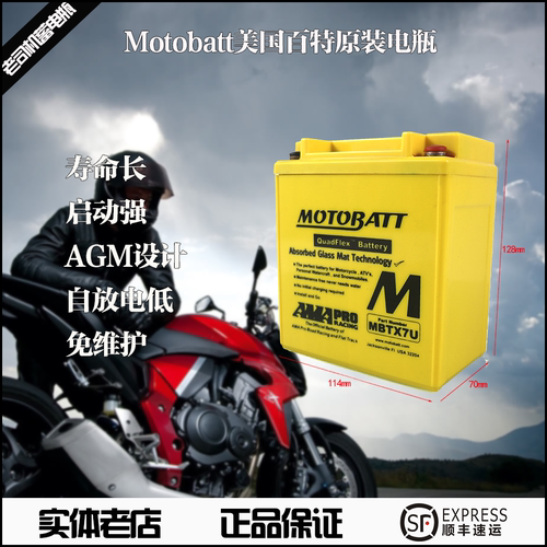 阿普利亚GPR125,GPR150 APR150 台荣gp2贝纳利BJ250电瓶12V蓄电池