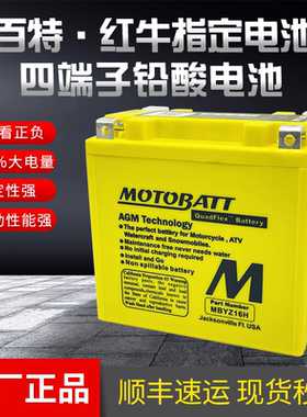 哈雷883电瓶X48 硬汉750 x72 v72 1200XL哈雷摩托专用电瓶蓄电池