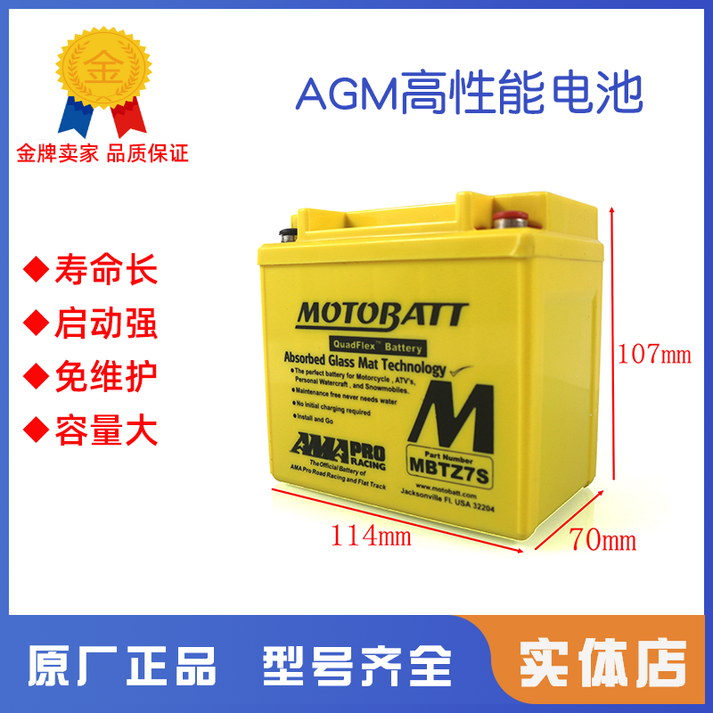 恒舰鑫源黄河雅马哈魔术师XG250 MX6 M3 M5北海越野车电瓶蓄电池