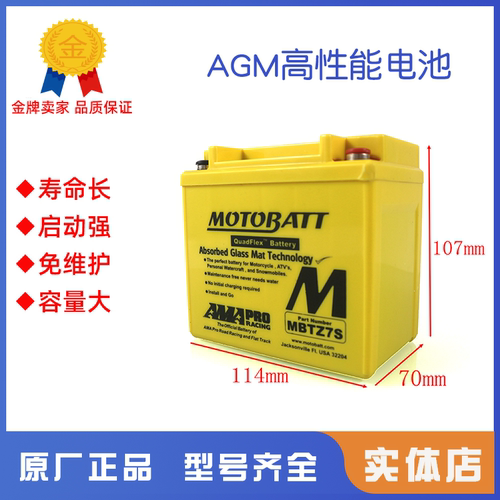恒舰鑫源黄河雅马哈魔术师XG250 MX6 M3 M5北海越野车电瓶蓄电池