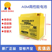 印第安侦察兵bobber轻骑兵公路大师突击手酋长干电瓶免维护蓄电池