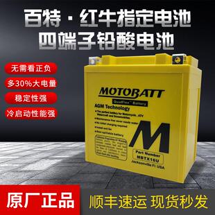 凯旋火箭3GT标致400宝马K1600 1200GT贝纳利YTX20CH-BS电瓶蓄电池