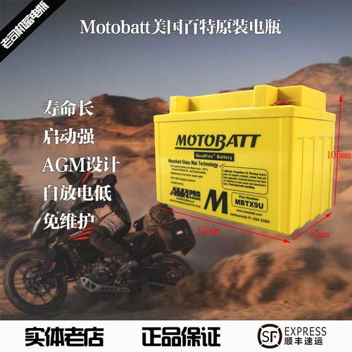 适用豪爵DL250骊驰GW250F GW250 GSX250R摩托车干电瓶蓄电池包邮