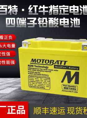 胡思Husqvarna胡斯瓦纳701 901白箭401黑箭FS450摩托车电瓶蓄电池