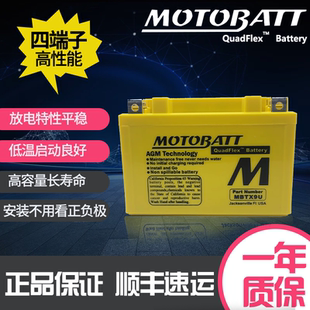 GSX250R摩托车电瓶YTX9 GW250 BS电池 适用铃木DL250骊驰GW250F