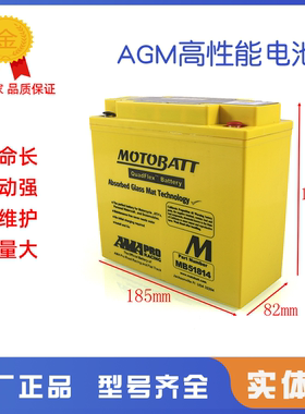 宝马摩托车K1600GTL  R1200RT R1150RT k1300GT 19AH电瓶蓄电池锂