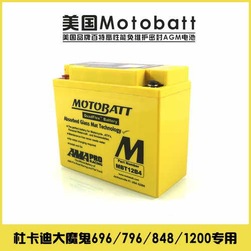 杜卡迪大魔鬼696/8211200