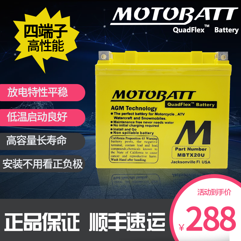 百特哈雷宝马川崎雅马哈专用电瓶