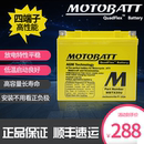 百特摩托车12V哈雷SS杜卡迪v4光阳CT川崎KTM宝马1200 GS电池电瓶