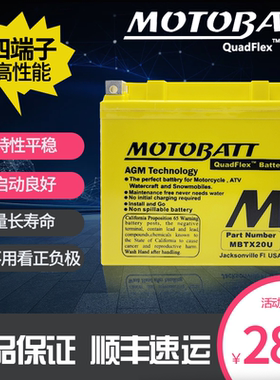 百特摩托车12V哈雷SS杜卡迪v4光阳CT川崎KTM宝马1200/GS电池电瓶