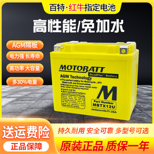 宝马F750 F850GS水鸟1250adv R1200GS R1200RT/RS拿铁电瓶蓄电池