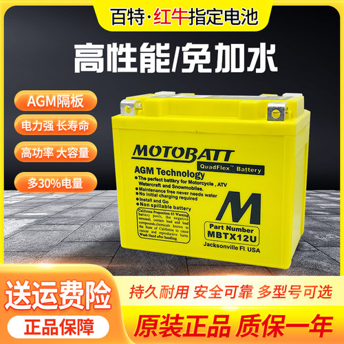 宝马F750 F850GS水鸟1250adv R1200GS R1200RT/RS拿铁电瓶蓄电池