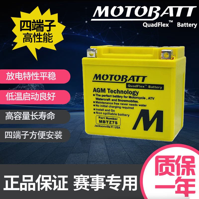 三阳DRG158NMAX155越野车电池