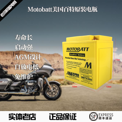 Polaris北极星游侠剃刀Ranger500/700/RZR900春风ATV450干电瓶