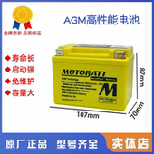 双狮牌SS125 3C斯托纳猿猴长颈鹿SS150边三轮125猴子Dax电瓶电池