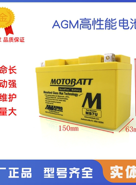 Ducati杜卡迪怪兽959 1199 1299 V2街霸V4 V4S鸰速YT7B电瓶锂电池