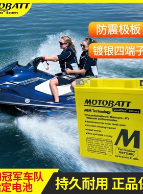 庞巴迪摩托艇火花西度SeaDoo 230GT 300 YTX20L-BS18.9A电瓶电池