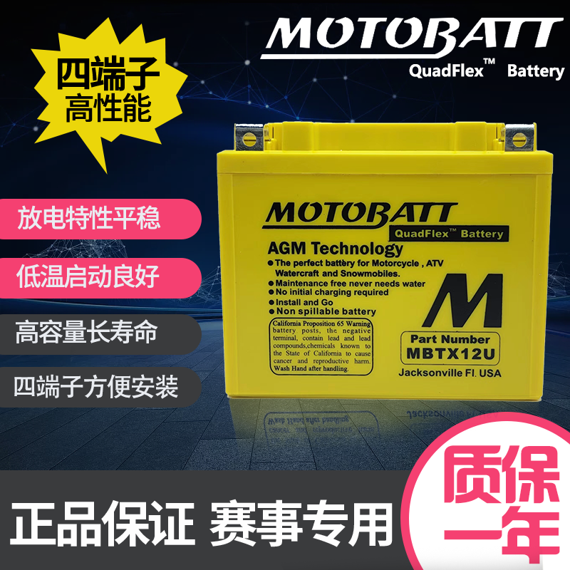 升仕ZT350310光阳赛艇YTX12电瓶