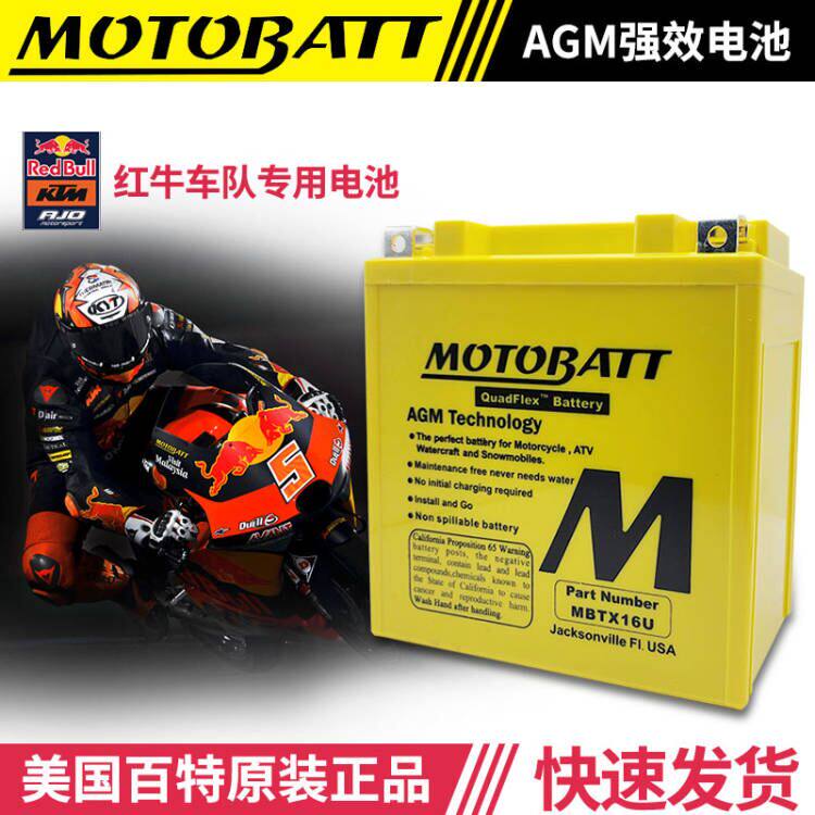 YTX16-BS川崎VN1500铃木酷道至尊VZR1800 M109林荫大道电瓶蓄电池