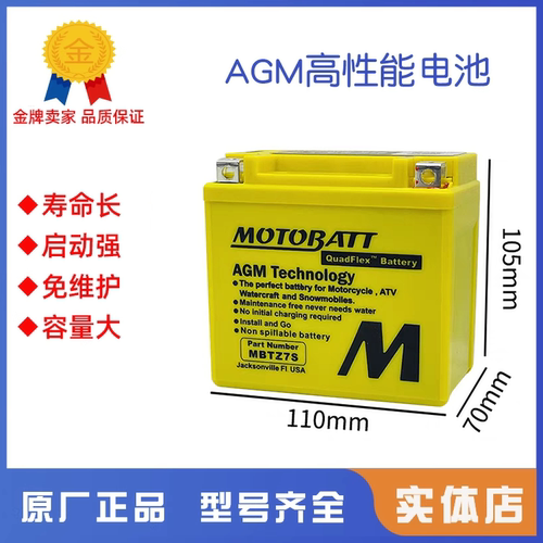 雅马哈NVX155 NMAX155 XMAX300 巧格i125摩托电瓶YTZ7V GTZ7V电池