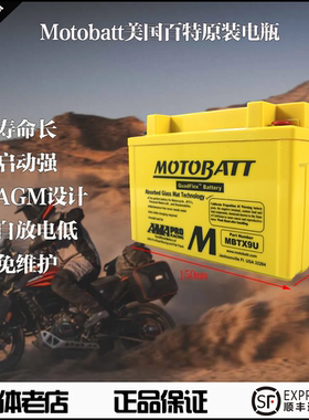 雅马哈950cc XVS950A,XVS95CT,Y V Star 950, XT1200Z摩托车电瓶