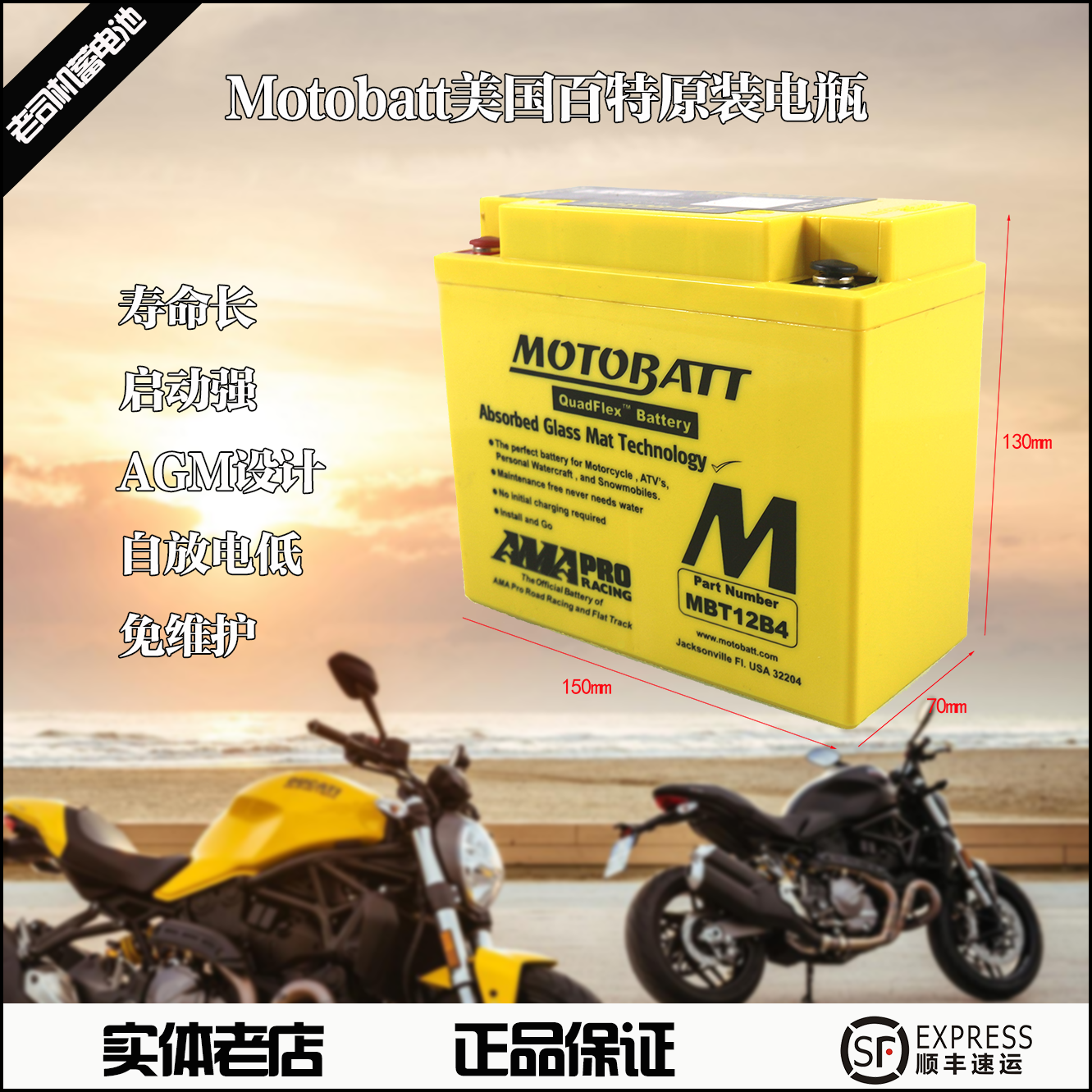 雅马哈XVS650/FZ6-R杜卡迪1098/848 600cc/XJ6/FZ6蓄电瓶锂电池
