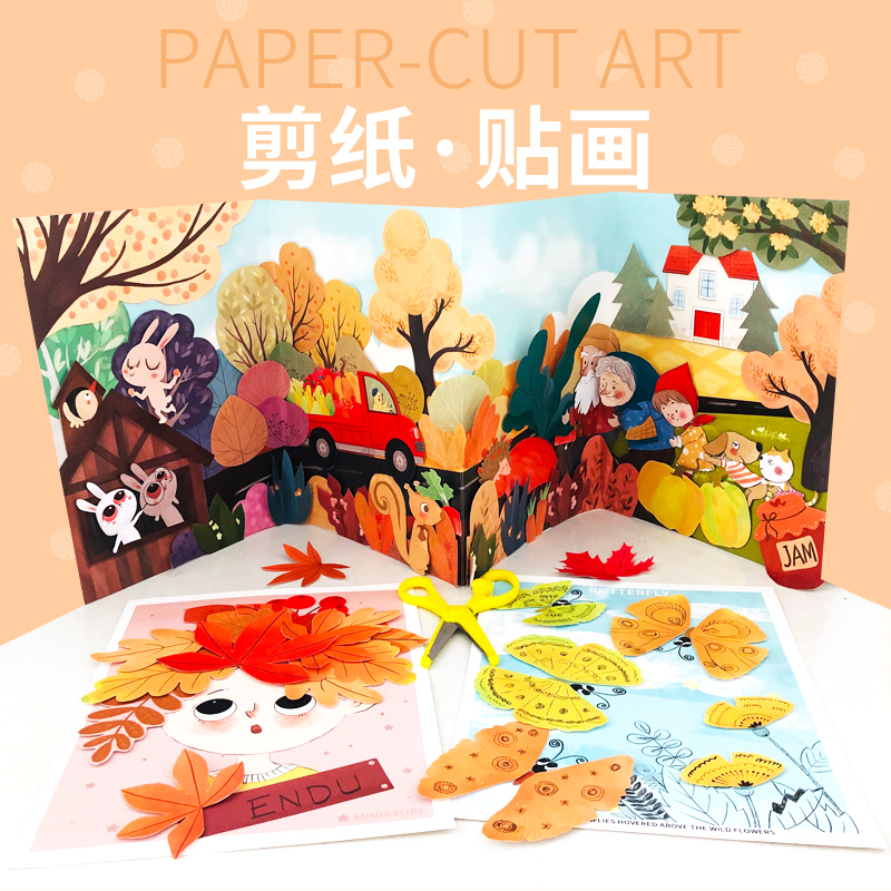 儿童剪贴画树叶手工diy制作材料幼儿园美术剪纸作业创意彩色春秋