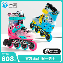 米高儿童轮滑鞋套装花式鞋溜冰鞋男女童平花鞋滑轮鞋专业直排轮S7