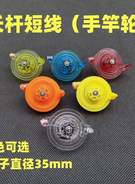 台州小鱼轮渔轮鱼线轮手竿传统钓渔线轮长竿短线轮钓鱼轮彩色小轮