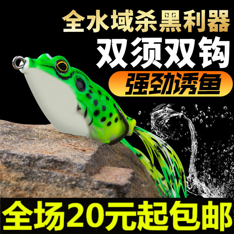 雷蛙路亚饵远投雷蛙黑鱼专杀蛙饵仿生饵打黑双钩带倒刺蛙仿真软饵