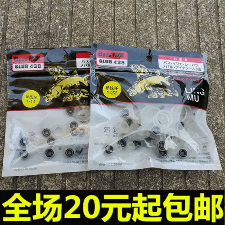 海竿导环矶竿导环过线导线改环远投钓鱼竿手杆矶钓长竿鱼杆改装DI