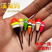鳑鲏漂小鱼白条石斑漂小物钓鱼漂微物漂迷你漂小浮漂溪流钓传统钓