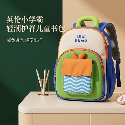 UiUiKUMO幼儿园一年级书包