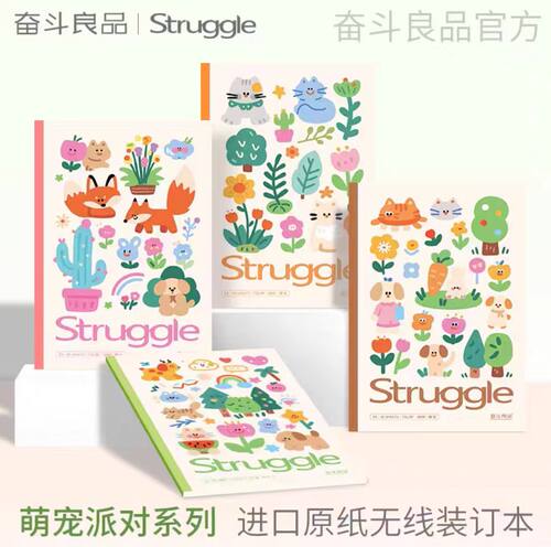 1189学生用笔记本拍一发四