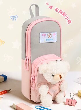 可爱小熊笔袋女生高颜值大容量文具盒小学生铅笔盒